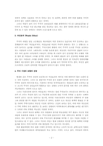 [경제분석] 현 시점에서 한국 주식시장의 호황과 그에 따른 전망-2