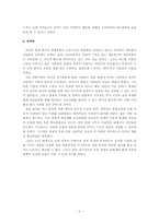 [경제분석] 현 시점에서 한국 주식시장의 호황과 그에 따른 전망-3
