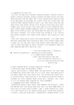[사회문제론] `이혼` - 성공하지 못한 이혼과 대책에 대한 이론적 접근-3