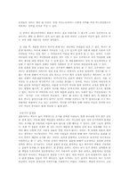 [사회문제론] `이혼` - 성공하지 못한 이혼과 대책에 대한 이론적 접근-8