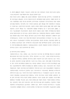 국민생활기초 보장법의 쟁점과 대처방안-4