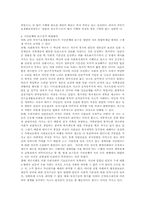 국민생활기초 보장법의 쟁점과 대처방안-7