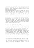 국민생활기초 보장법의 쟁점과 대처방안-9