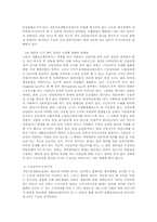 국민생활기초 보장법의 쟁점과 대처방안-11
