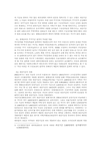 국민생활기초 보장법의 쟁점과 대처방안-12