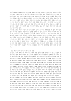국민생활기초 보장법의 쟁점과 대처방안-17