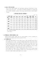 [가족복지론] 비행청소년가족-10