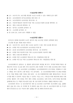 [가족복지론] 비행청소년가족-12