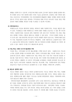 [가족복지론] 비행청소년가족-16