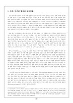 『이타적 유전자』와 진화게임-2