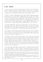 『이타적 유전자』와 진화게임-3
