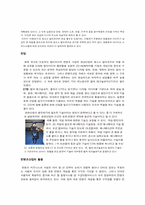영상산업컨텐츠-3