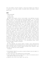 [독일문화] 독일의 아우토반과 경부고속도로 비교-2
