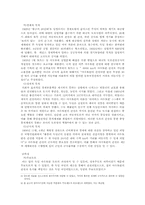 [독일문화] 독일의 아우토반과 경부고속도로 비교-4
