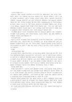 [독일문화] 독일의 아우토반과 경부고속도로 비교-5