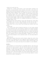 [독일문화] 독일의 아우토반과 경부고속도로 비교-9