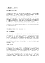 [세계대학] 존스홉킨스대학-6
