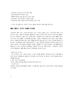 [세계대학] 존스홉킨스대학-8