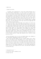 [여성복지론] 가정폭력-1
