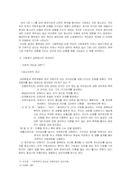 [여성복지론] 가정폭력-7