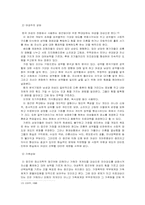 [여성복지론] 가정폭력-8