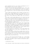 [여성복지론] 가정폭력-9