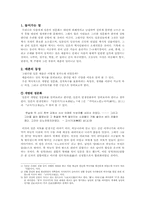 [일본사] 일본의 역사와 매춘-1