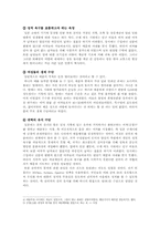 [일본사] 일본의 역사와 매춘-2