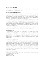 [일본사] 일본의 역사와 매춘-3