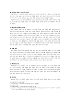 [일본사] 일본의 역사와 매춘-4