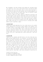 [일본사] 일본의 역사와 매춘-5