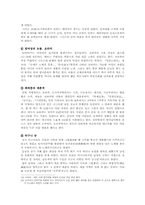 [일본사] 일본의 역사와 매춘-6