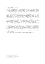 [일본사] 일본의 역사와 매춘-7