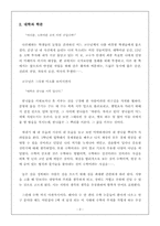 [해석개론] 경제학도로서 ‘수학’하기-3