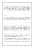 [해석개론] 경제학도로서 ‘수학’하기-4