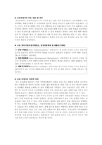 [환경과 과학기술] 탄소배출권-9