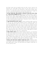 [환경과 과학기술] 탄소배출권-16