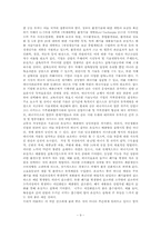 현재의 석유위기와 기후변화위기를 극복 할 수 있는 방안-9