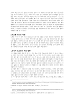 [과학기술] 로마의 도로망-3