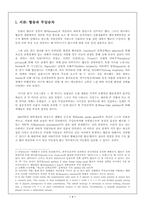 `동물들의 사회생활`과 무임승차-2