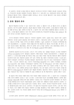 `동물들의 사회생활`과 무임승차-3
