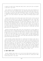`동물들의 사회생활`과 무임승차-5
