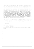 `동물들의 사회생활`과 무임승차-6
