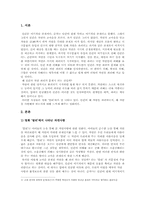 [환경과 과학기술] `말리`와 인도의 생명의식-3