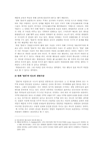 [환경과 과학기술] `말리`와 인도의 생명의식-4