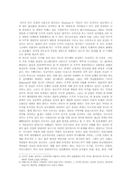 [환경과 과학기술] `말리`와 인도의 생명의식-5