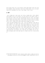 [환경과 과학기술] `말리`와 인도의 생명의식-6
