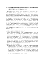 [사회복지정책] 사회복지정책을 둘러싼 이해집단간의 갈등 표출 사례-1