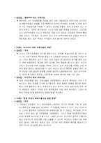 [사회복지정책] 사회복지정책을 둘러싼 이해집단간의 갈등 표출 사례-2