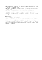 술의 양면성 레포트-3